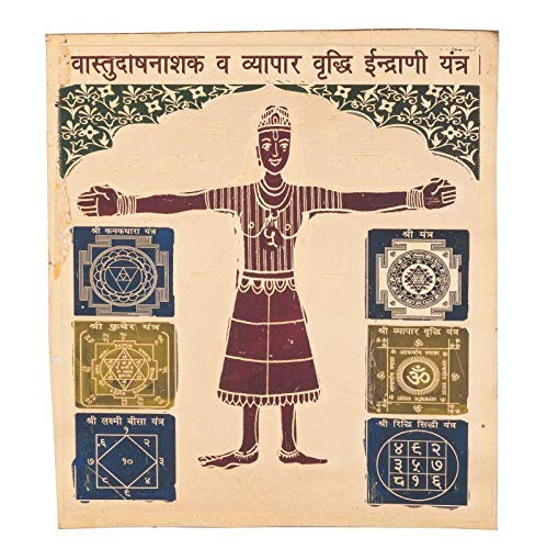 Vastudosh Nashak Indrani Yantra(9x9)