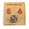 Vyapar Vridhi Yantra (6x6)
