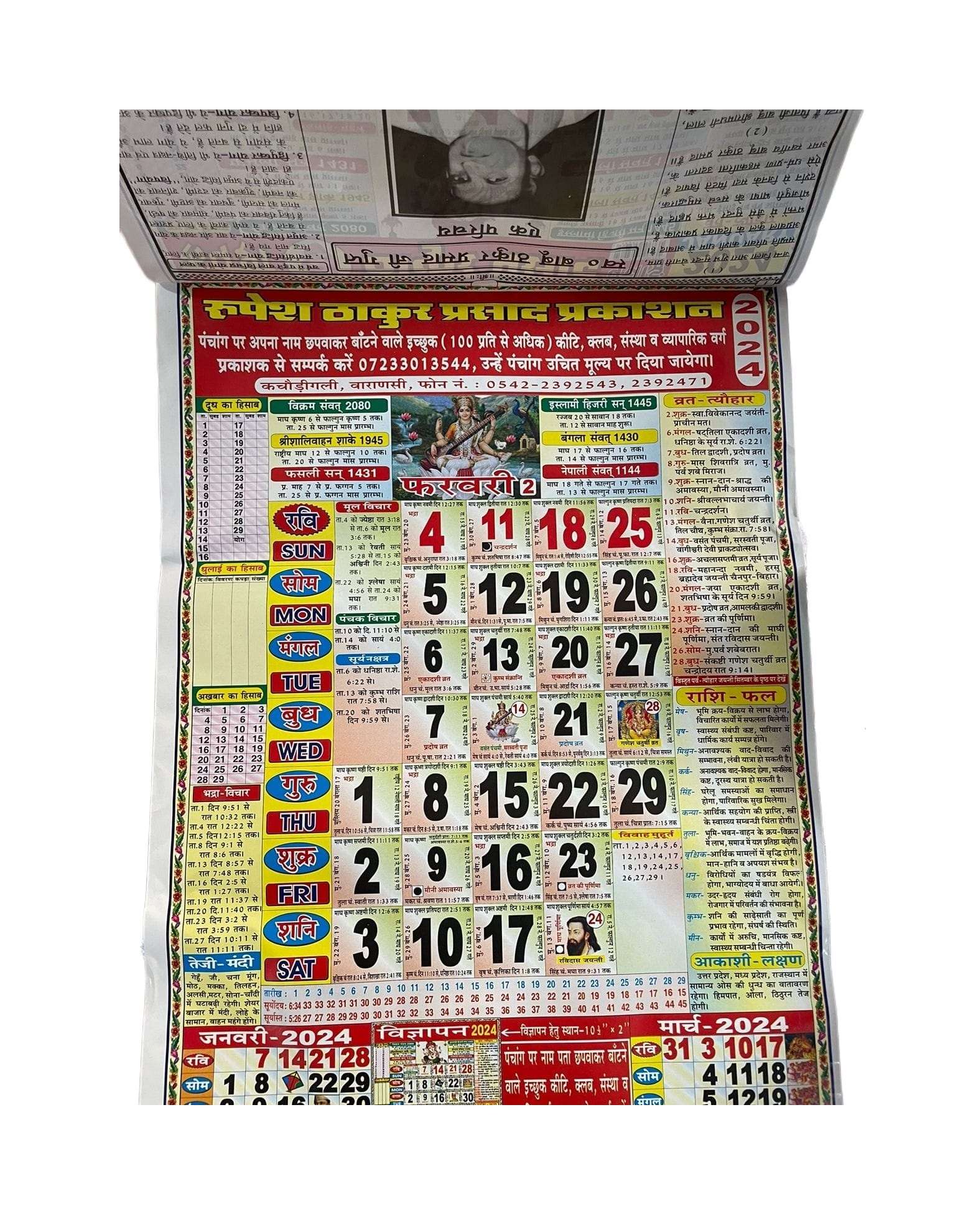 Rupesh Thakur Prasad Calendar 2025 Pdf 