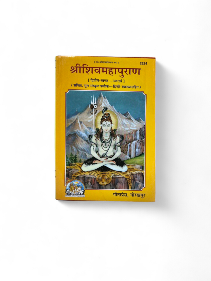 Geetapress Shivpuran Vol 1 & 2