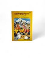 Geetapress Shivpuran Vol 1 & 2