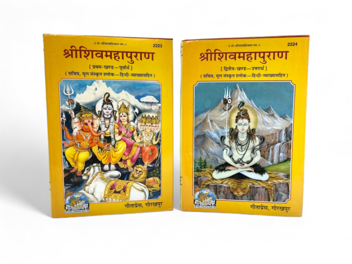 Geetapress Shivpuran Vol 1 & 2