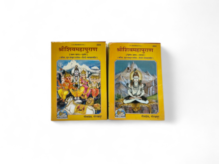 Geetapress Shivpuran Vol 1 & 2