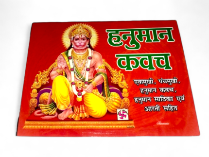 Shri Hanuman Bahuk & Kavach