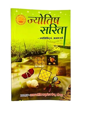 JYOTISH SARITA Panchang 2025