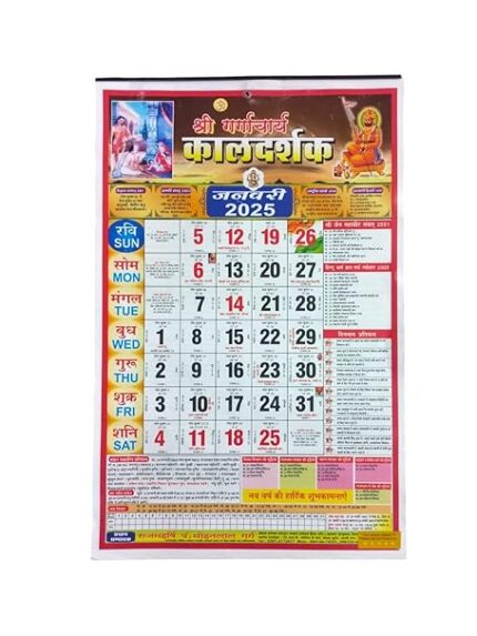 Gargacharyai Kaldarshak Calendar 2025