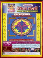 Vaibhav Laxmi Calender 2025